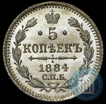 Picture 5 kopecks 1884 year СПБ-АГ 