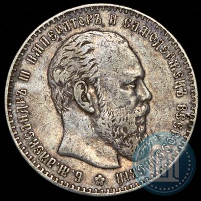 Picture 1 rouble 1886 year (АГ) 