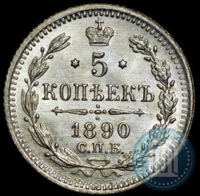 Фото 5 копеек 1890 года СПБ-АГ 