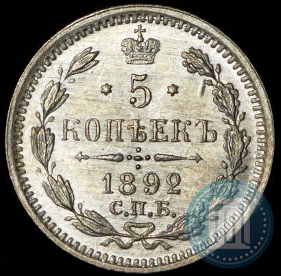 Фото 5 копеек 1892 года СПБ-АГ 