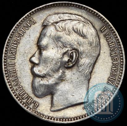 Picture 1 rouble 1896 year (АГ) 