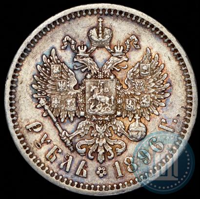 Фото 1 рубль 1896 года (*) 