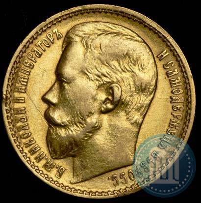 Picture 15 roubles 1897 year (АГ) 