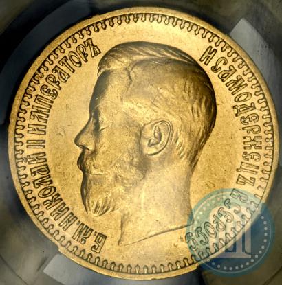 Picture 7,5 roubles 1897 year (АГ) 