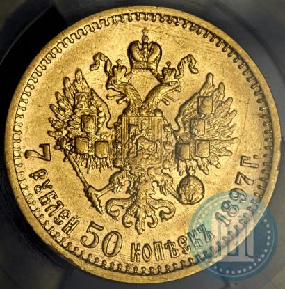 Picture 7,5 roubles 1897 year (АГ) 