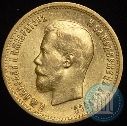 Picture 10 roubles 1898 year (АГ) 