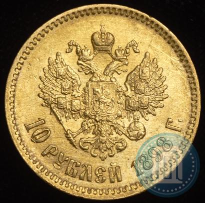 Picture 10 roubles 1898 year (АГ) 