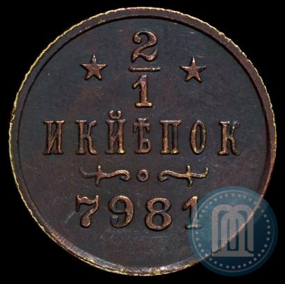 Picture 1/2 kopeck 1897 year  "Berlin Mint. Pattern"