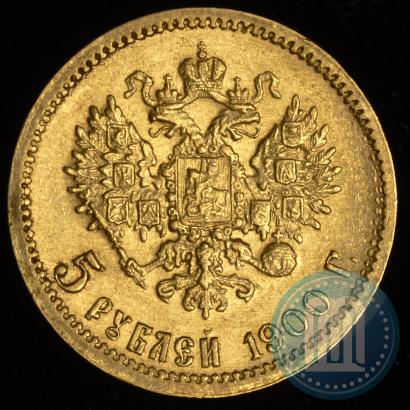 Picture 5 roubles 1900 year (ФЗ) 
