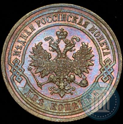Picture 2 kopecks 1901 year СПБ 