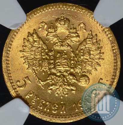 Picture 5 roubles 1902 year (АР) 