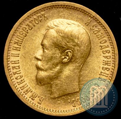 Picture 10 roubles 1904 year (АР) 