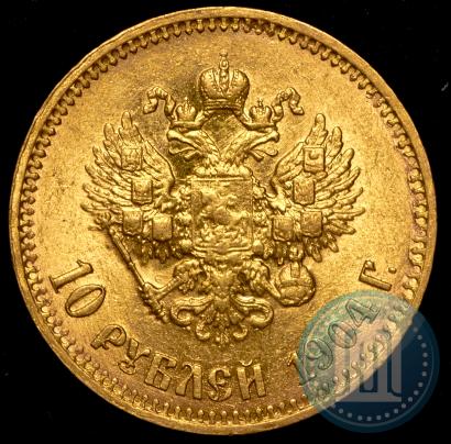 Picture 10 roubles 1904 year (АР) 