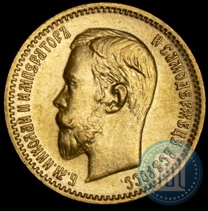 Picture 5 roubles 1904 year (АР) 