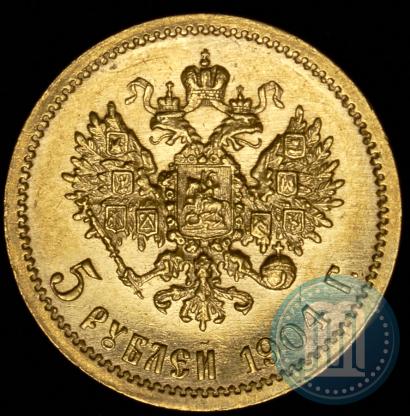 Picture 5 roubles 1904 year (АР) 