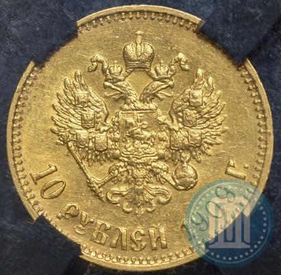 Picture 10 roubles 1909 year (ЭБ) 