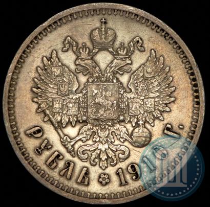 Фото 1 рубль 1910 года (ЭБ) 