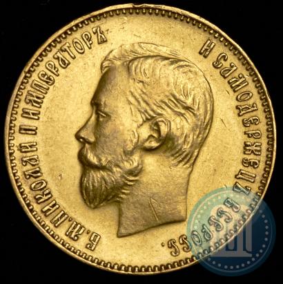 Picture 10 roubles 1911 year (ЭБ) 