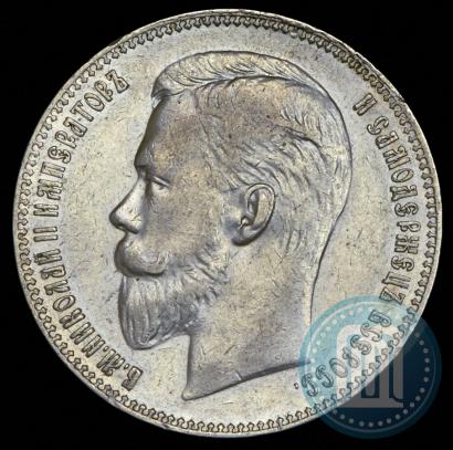 Фото 1 рубль 1911 года (ЭБ) 