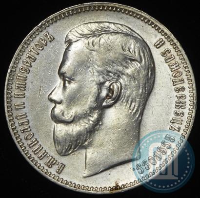 Фото 1 рубль 1911 года (ЭБ) 