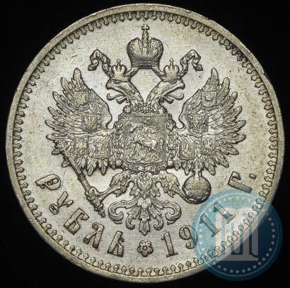 Фото 1 рубль 1911 года (ЭБ) 