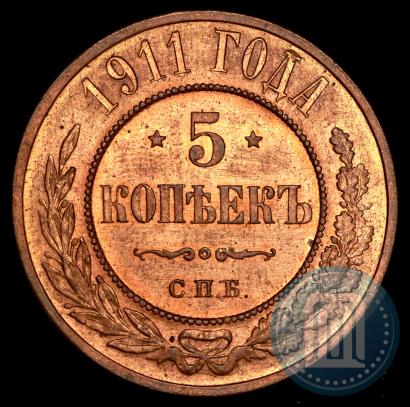 Picture 5 kopecks 1911 year СПБ 