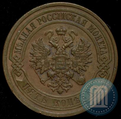 Фото 5 копеек 1911 года СПБ 