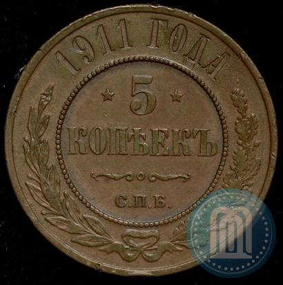 Фото 5 копеек 1911 года СПБ 