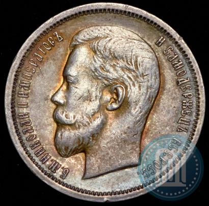 Picture 50 kopecks 1913 year (ВС) 
