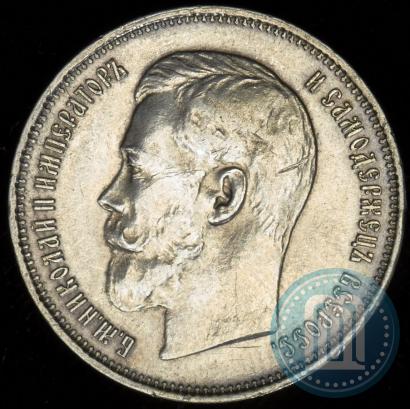Picture 50 kopecks 1914 year (ВС) 