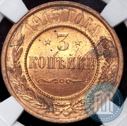 Picture 3 kopecks 1915 year  