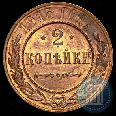Picture 2 kopecks 1915 year  