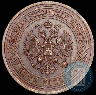 Picture 5 kopecks 1916 year  