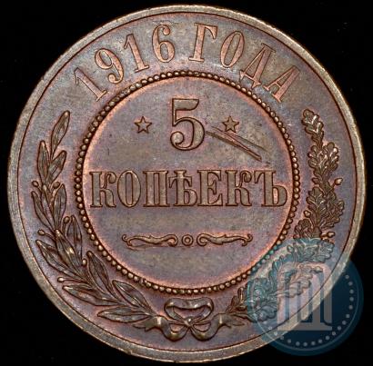Picture 5 kopecks 1916 year  