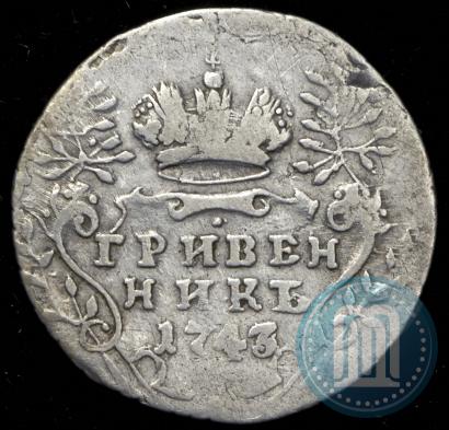 Picture Grivennik 1743 year  