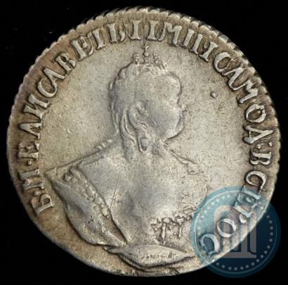 Фото Гривенник 1745 года  
