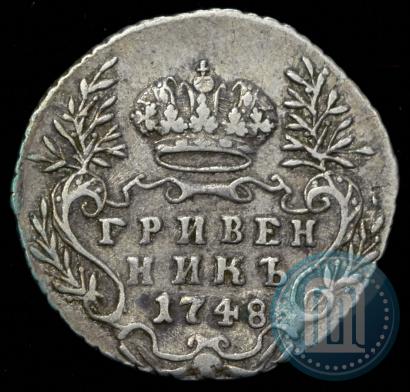 Фото Гривенник 1748 года  