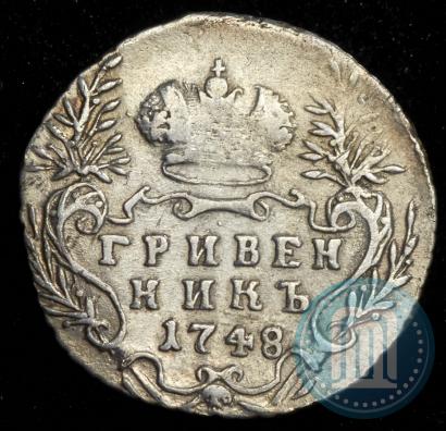Фото Гривенник 1748 года  