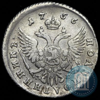 Picture Polupoltinnik 1756 year ММД-МБ 
