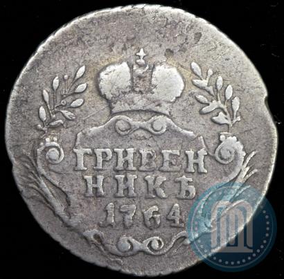 Picture Grivennik 1764 year  