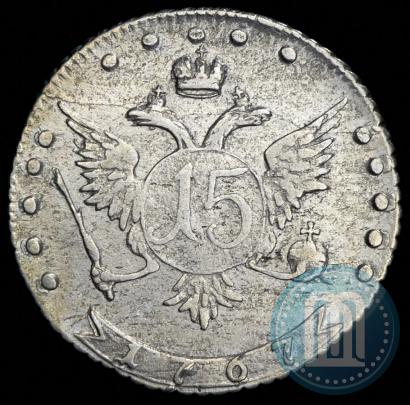 Фото 15 копеек 1767 года ММД 