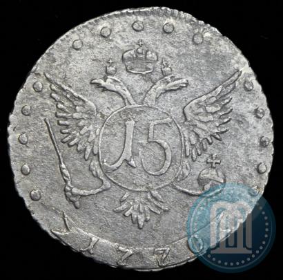 Фото 15 копеек 1770 года ММД 