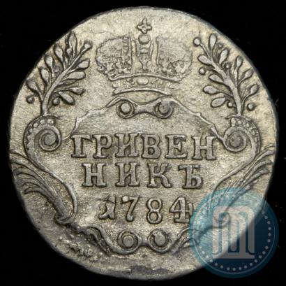 Фото Гривенник 1765 года СПБ 