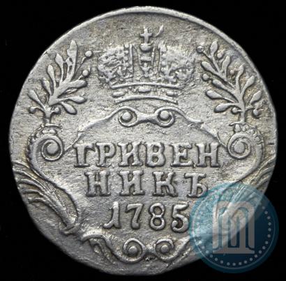 Picture Grivennik 1785 year СПБ 