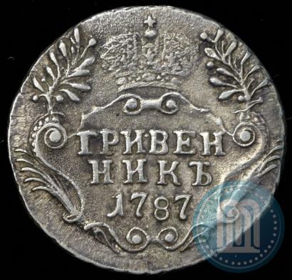 Фото Гривенник 1787 года СПБ 