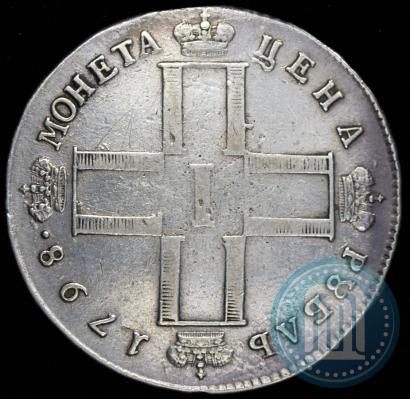 Picture 1 rouble 1798 year СМ-МБ 