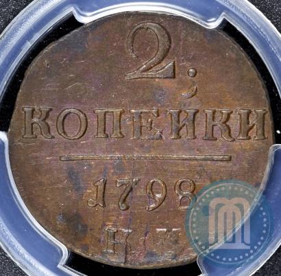 Фото 2 копейки 1798 года КМ 