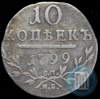 Picture 10 kopecks 1799 year СМ-МБ 
