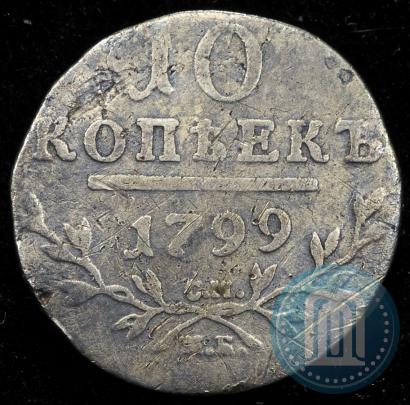 Picture 10 kopecks 1799 year СМ-МБ 