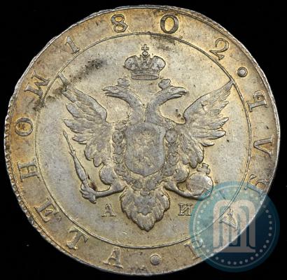Picture 1 rouble 1802 year СПБ-АИ 
